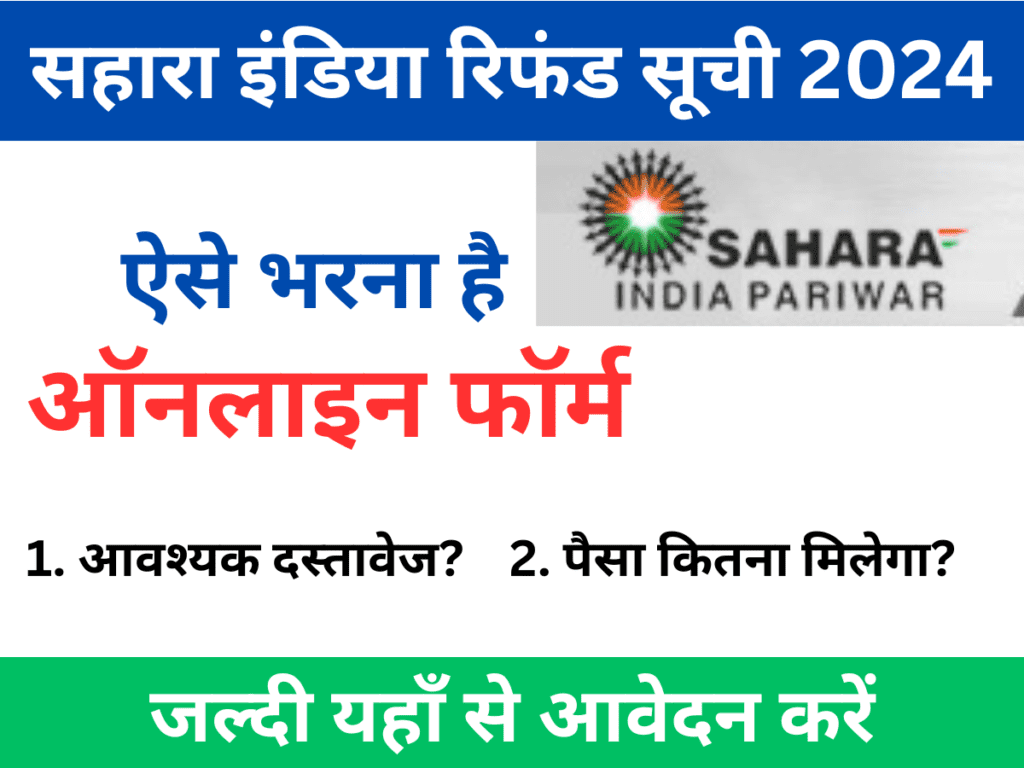 Sahara India