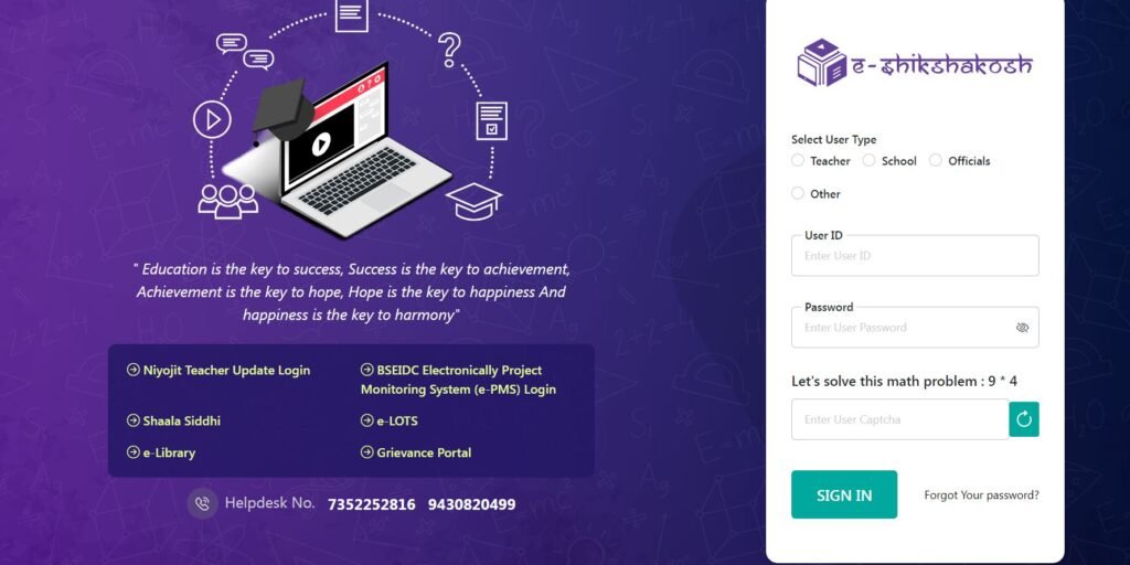 E Shikshakosh Portal Bihar