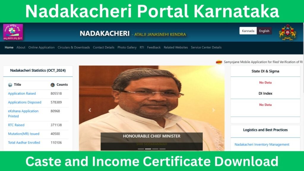 Nadakacheri CV Portal