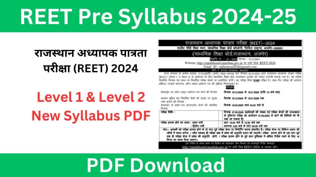 REET syllabus level 2 & 1 PDF